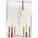 Letter Pad for Fountain Pen